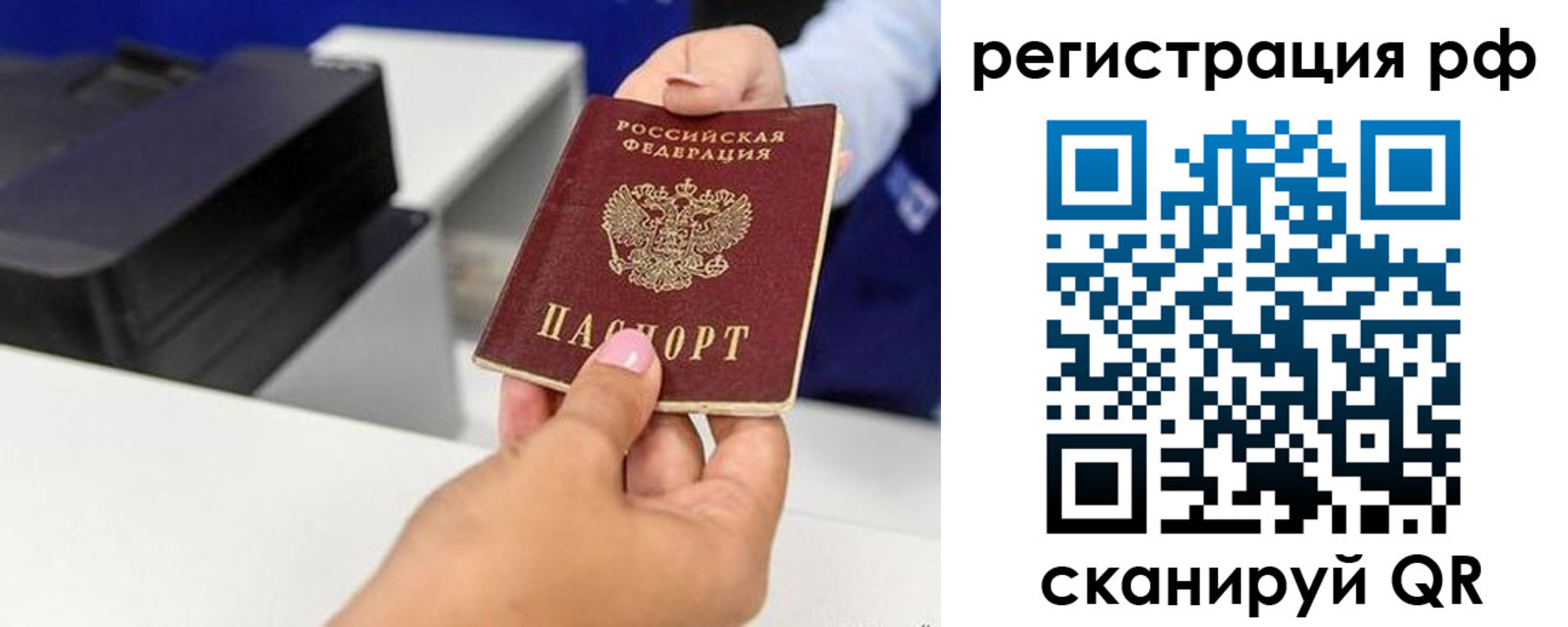временная регистрация недорого в Светогорске