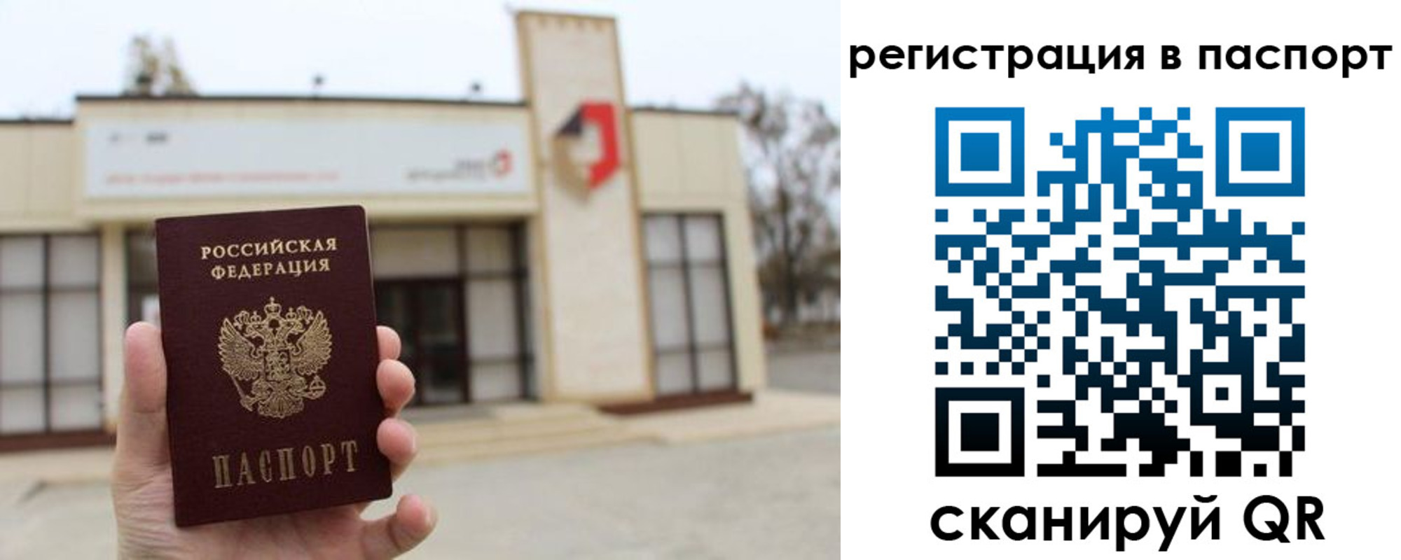временная регистрация гарантия в Светогорске