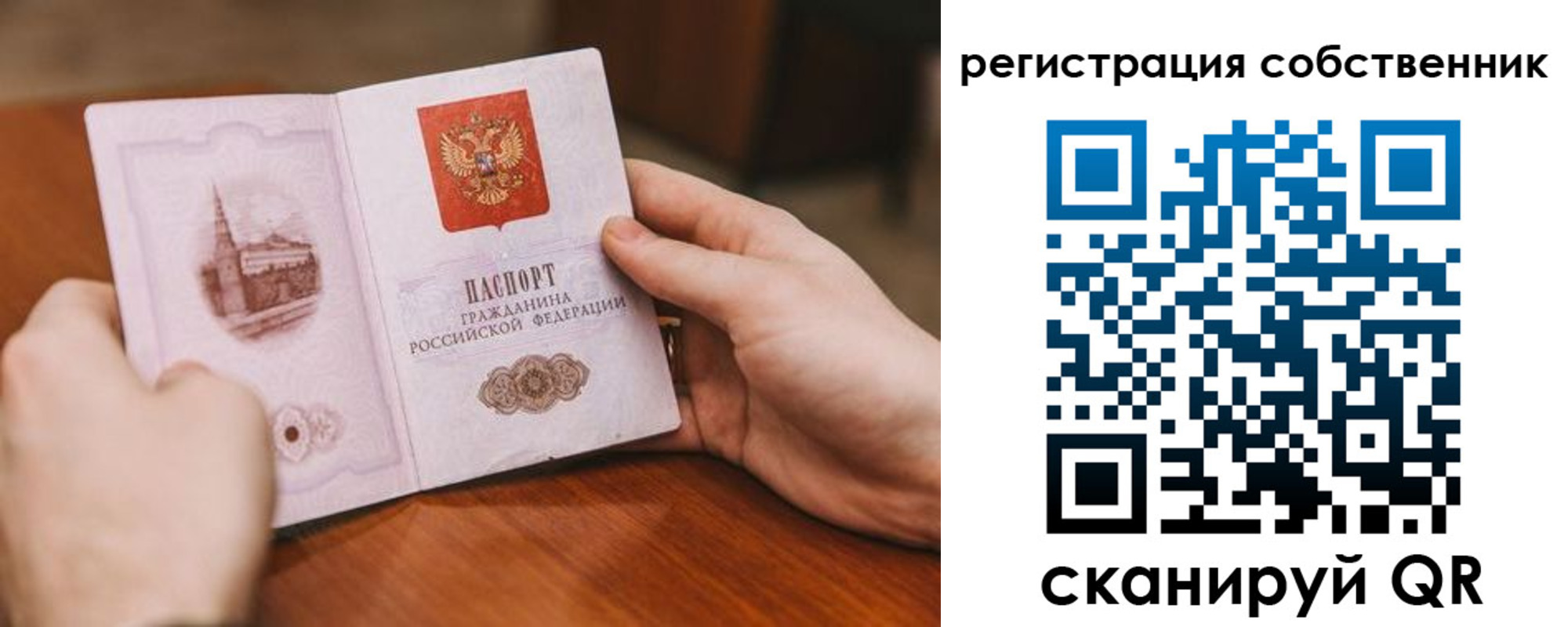 временная регистрация в квартире в Светогорске