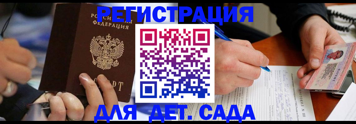 регистрация в Светогорске