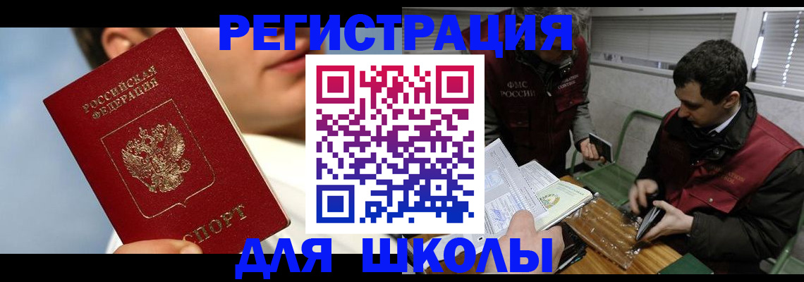 прописка для кредита в Светогорске