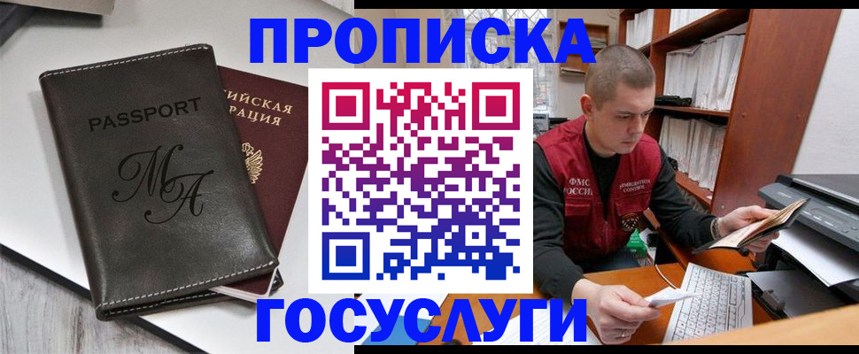 прописка паспорт в Светогорске