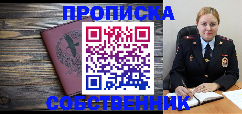 прописка для военкомата в Светогорске