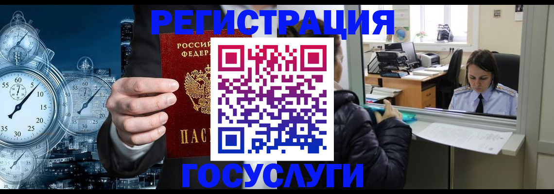 временная регистрация в квартире в Светогорске