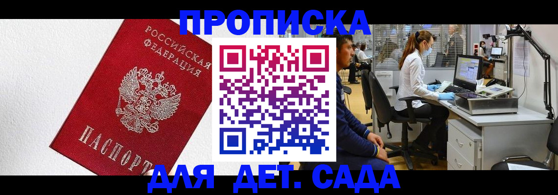 временная регистрация в Светогорске