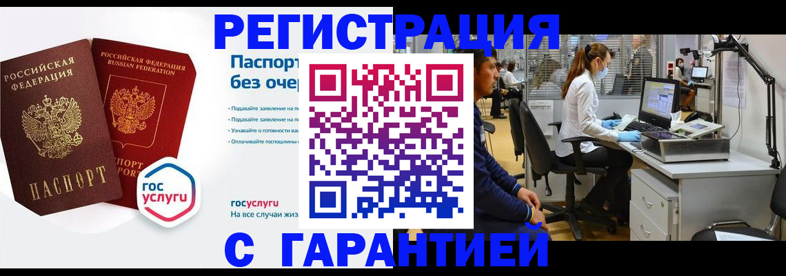временная регистрация для школы в Светогорске